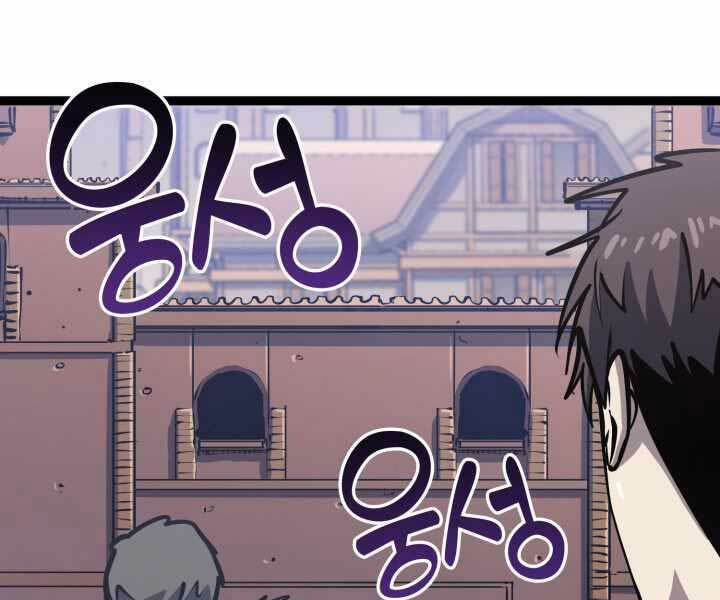 Sự Trở Lại Của Người Chơi Cấp Cao Nhất Chapter 104 - Trang 2