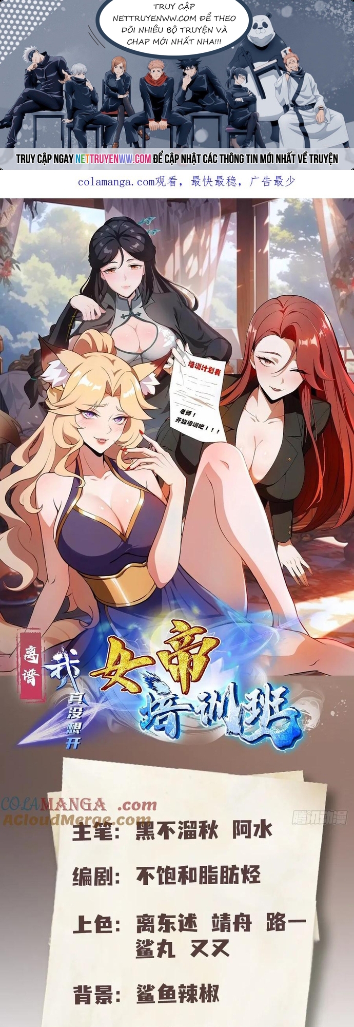 Ảo Ma! Ta Mở Lớp Huấn Luyện Nữ Đế! Chapter 58 - Trang 2