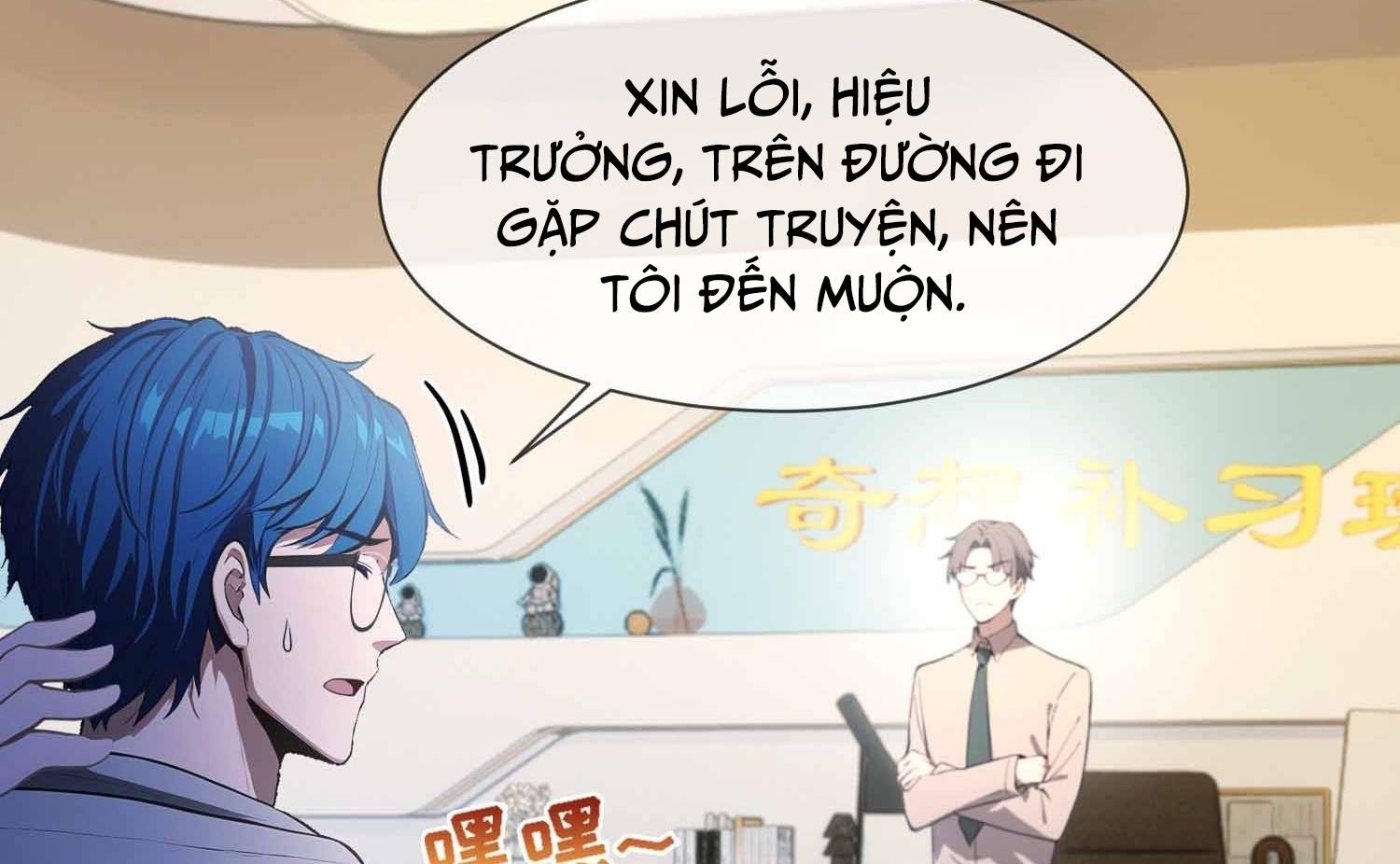 Ảo Ma! Ta Mở Lớp Huấn Luyện Nữ Đế! Chapter 2 - Trang 2