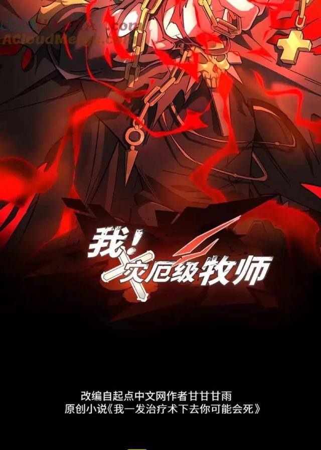 Tai Ách Cấp Mục Sư Chapter 19 - Trang 2