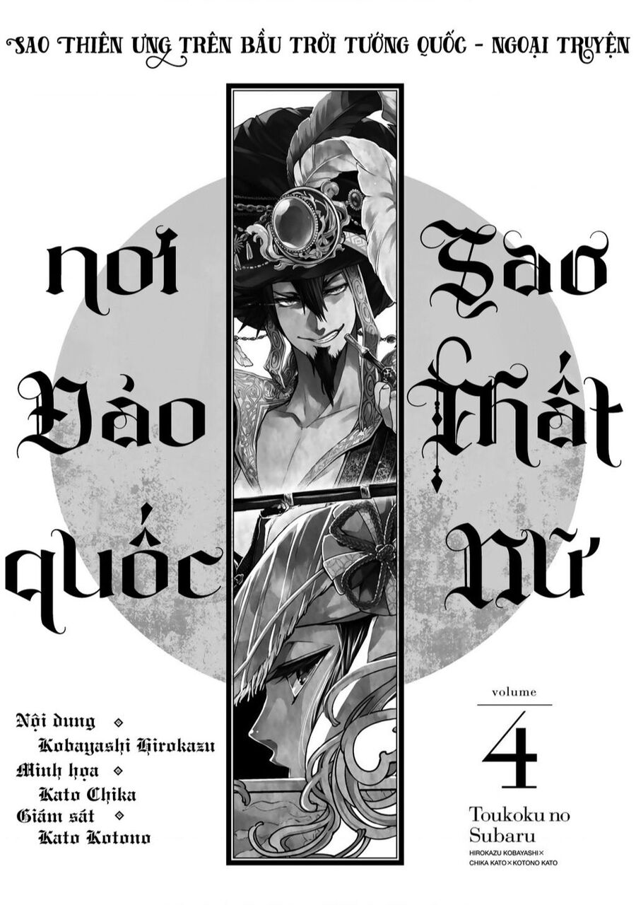 Sao Thất Nữ Nơi Đảo Quốc (Spin-Off Shoukoku No Altair) Chuong 15 - Trang 2