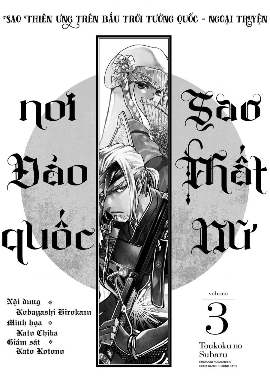 Sao Thất Nữ Nơi Đảo Quốc (Spin-Off Shoukoku No Altair) Chuong 9 - Trang 2