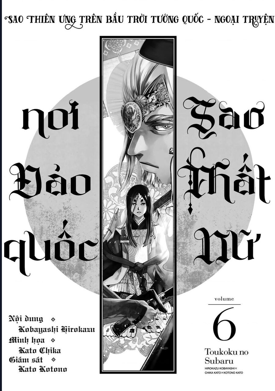 Sao Thất Nữ Nơi Đảo Quốc (Spin-Off Shoukoku No Altair) Chapter 25 - Trang 2