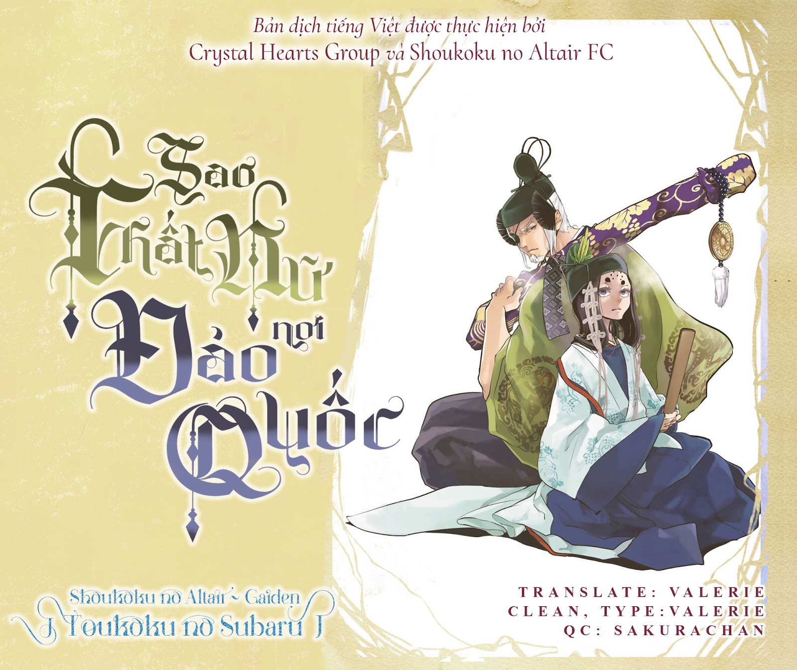 Sao Thất Nữ Nơi Đảo Quốc (Spin-Off Shoukoku No Altair) Chapter 22 - Trang 2