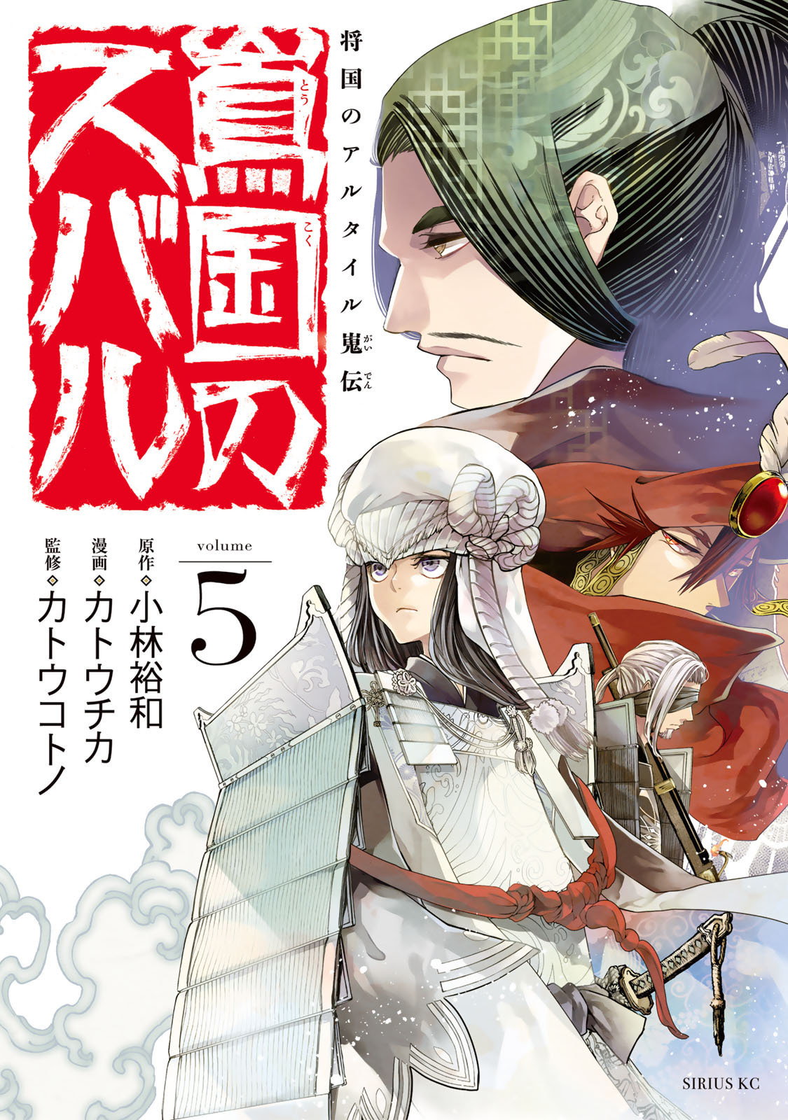 Sao Thất Nữ Nơi Đảo Quốc (Spin-Off Shoukoku No Altair) Chapter 20 - Trang 2