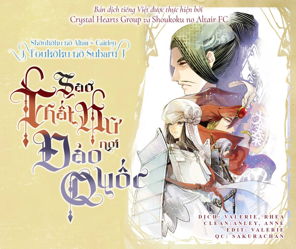 Sao Thất Nữ Nơi Đảo Quốc (Spin-Off Shoukoku No Altair) Chapter 13 - Trang 2