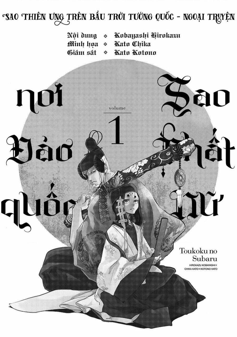 Sao Thất Nữ Nơi Đảo Quốc (Spin-Off Shoukoku No Altair) Chapter 1 - Trang 2