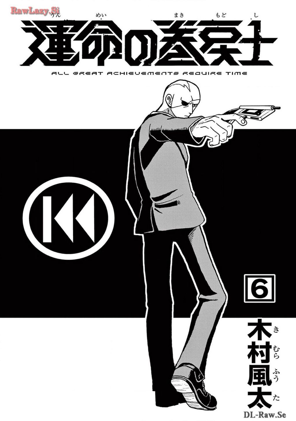 Unmei No Makimodoshi Chapter 23 - Trang 2