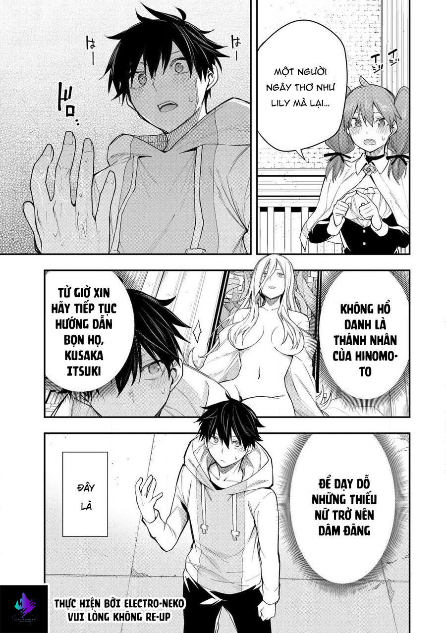 Seinaru Otome To Himegoto Wo Chapter 1 - Trang 2