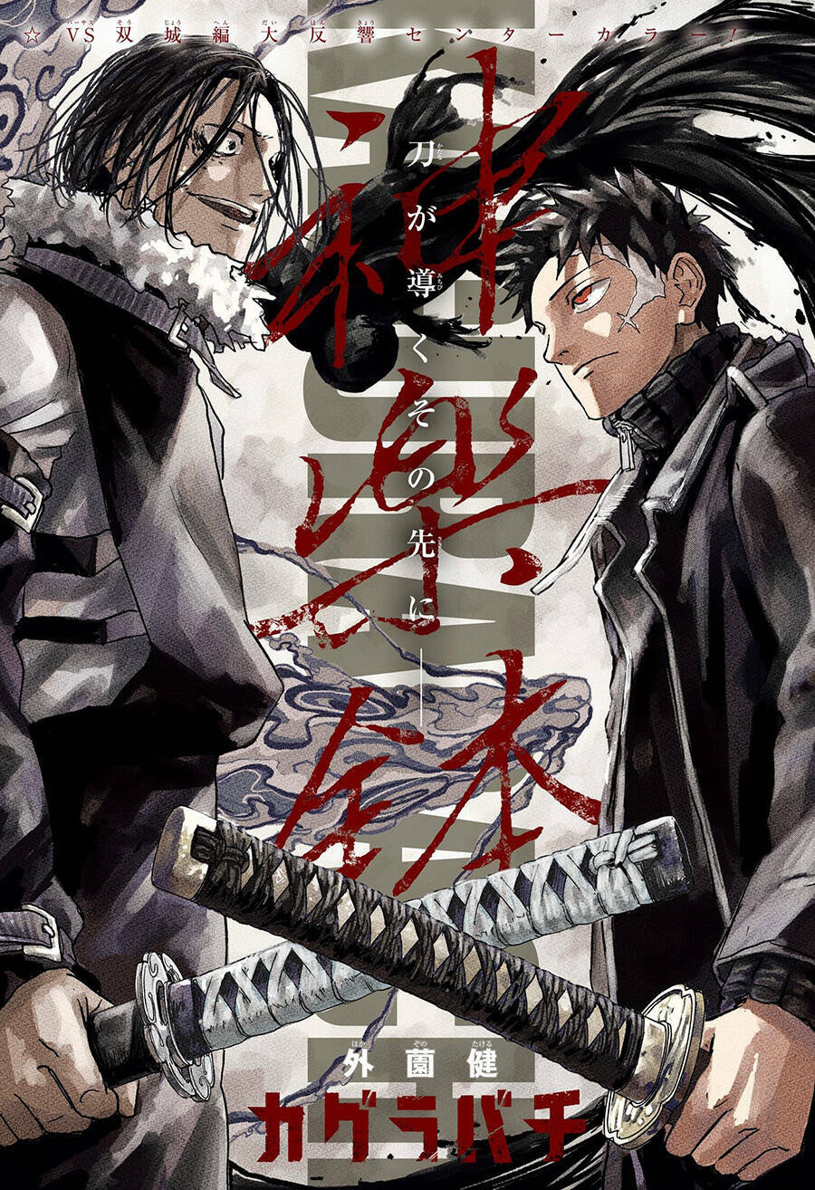 Kagurabachi Chapter 14 - Trang 2