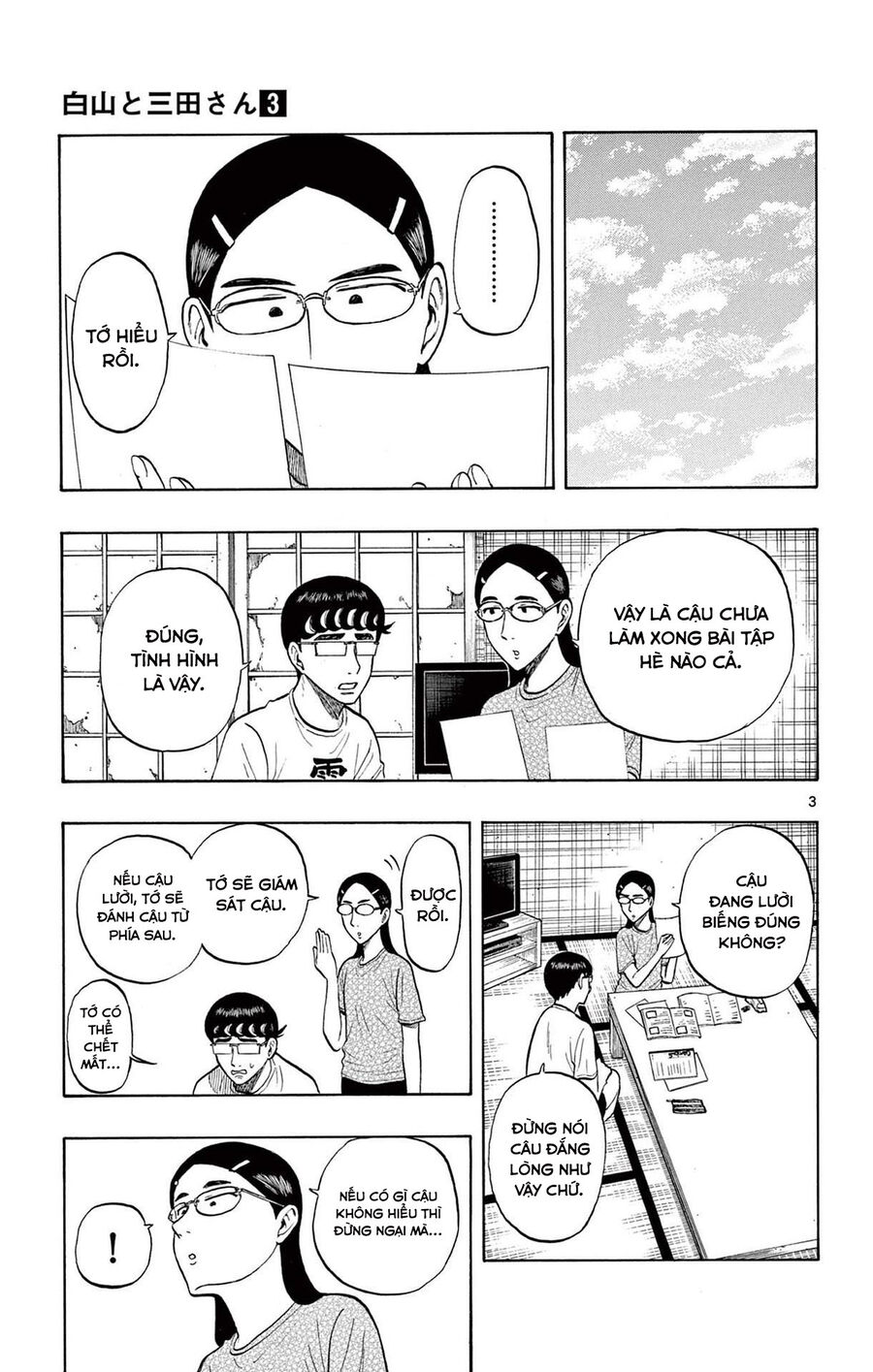 Shiroyama And Mita-San Chapter 20 - Trang 2