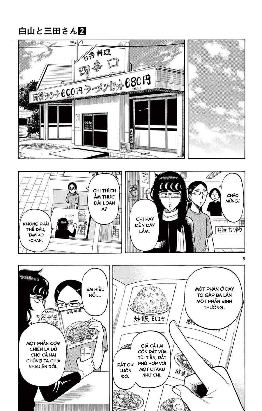 Shiroyama And Mita-San Chapter 18 - Trang 2