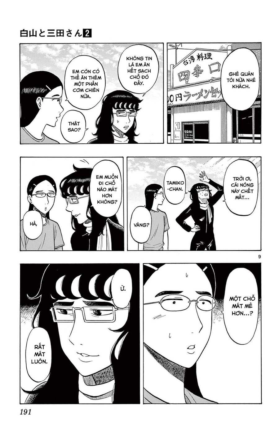 Shiroyama And Mita-San Chapter 18 - Trang 2