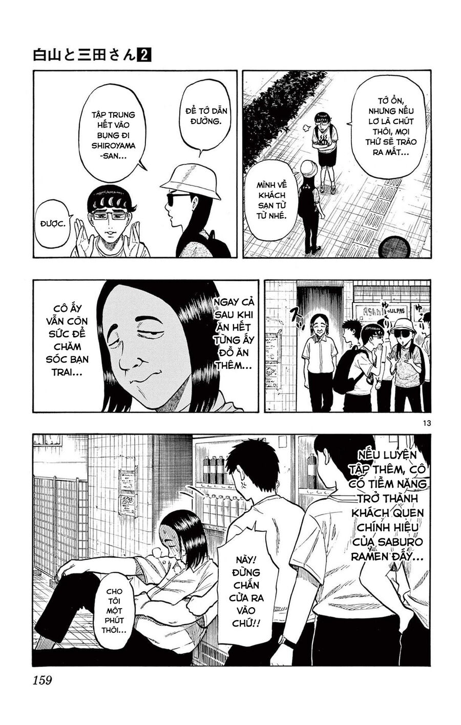 Shiroyama And Mita-San Chapter 16 - Trang 2