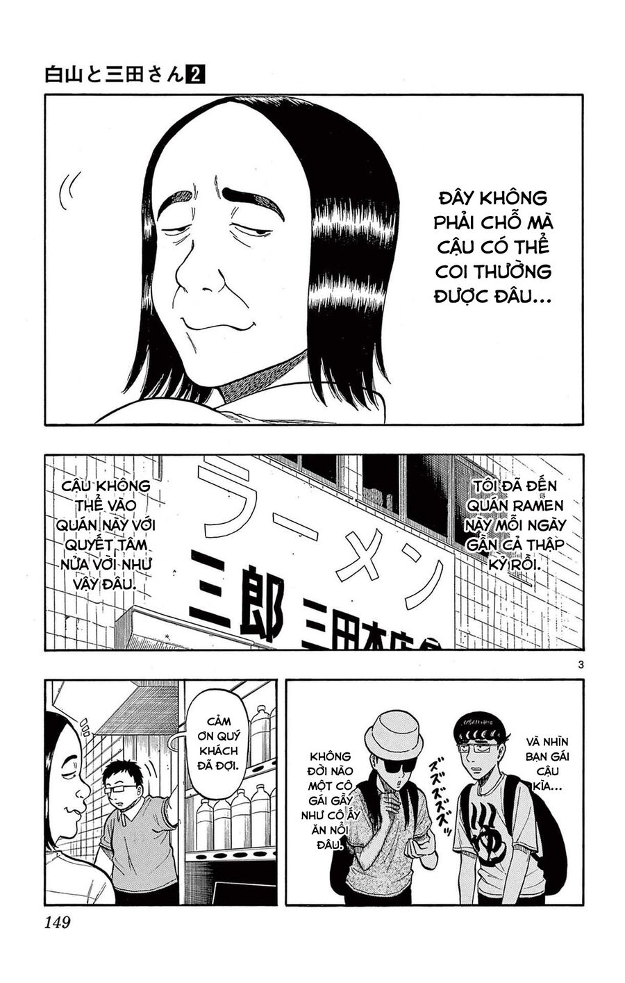 Shiroyama And Mita-San Chapter 16 - Trang 2