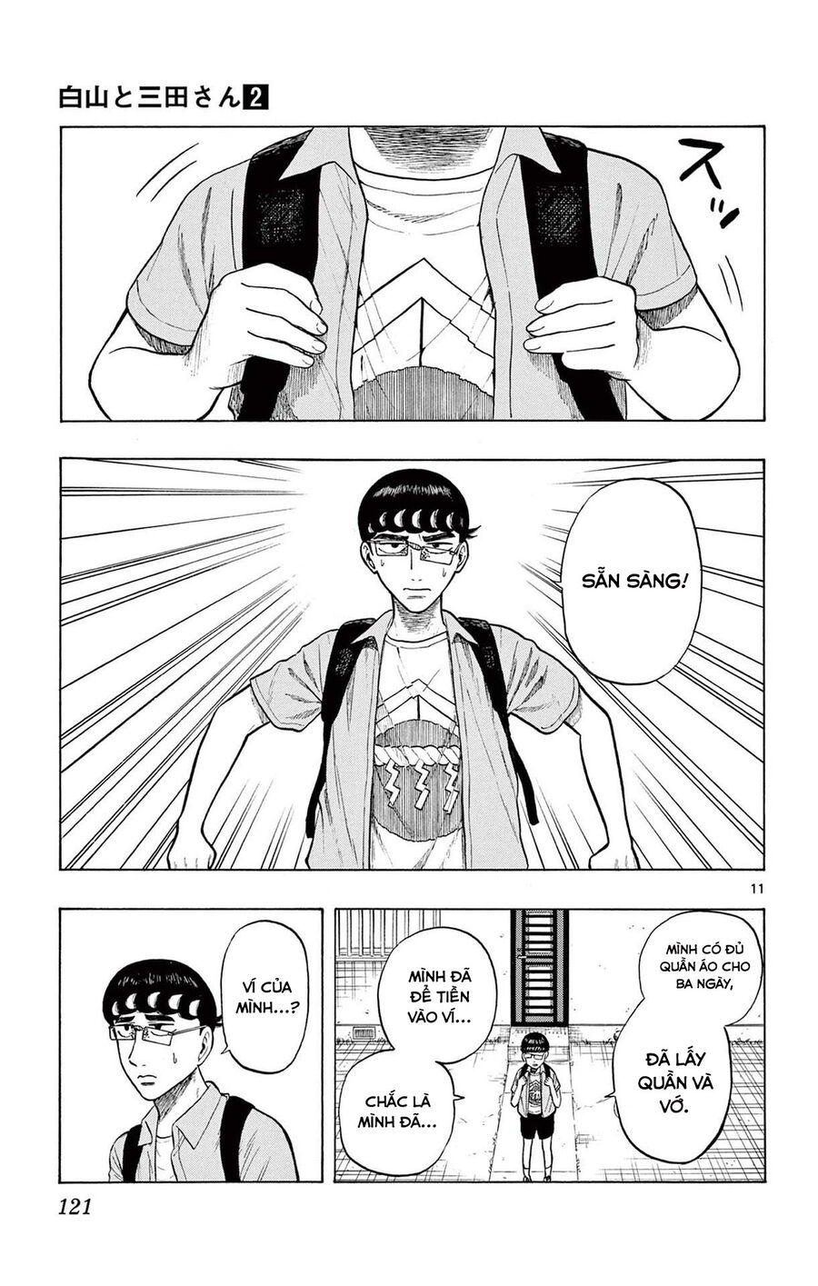 Shiroyama And Mita-San Chapter 14 - Trang 2