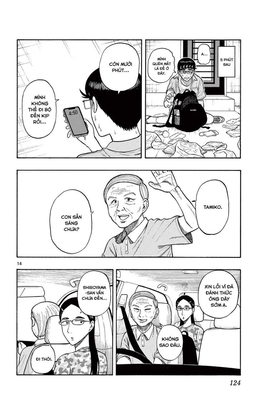 Shiroyama And Mita-San Chapter 14 - Trang 2