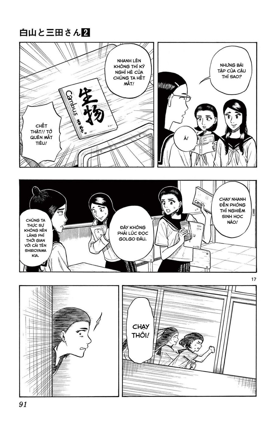 Shiroyama And Mita-San Chapter 12 - Trang 2