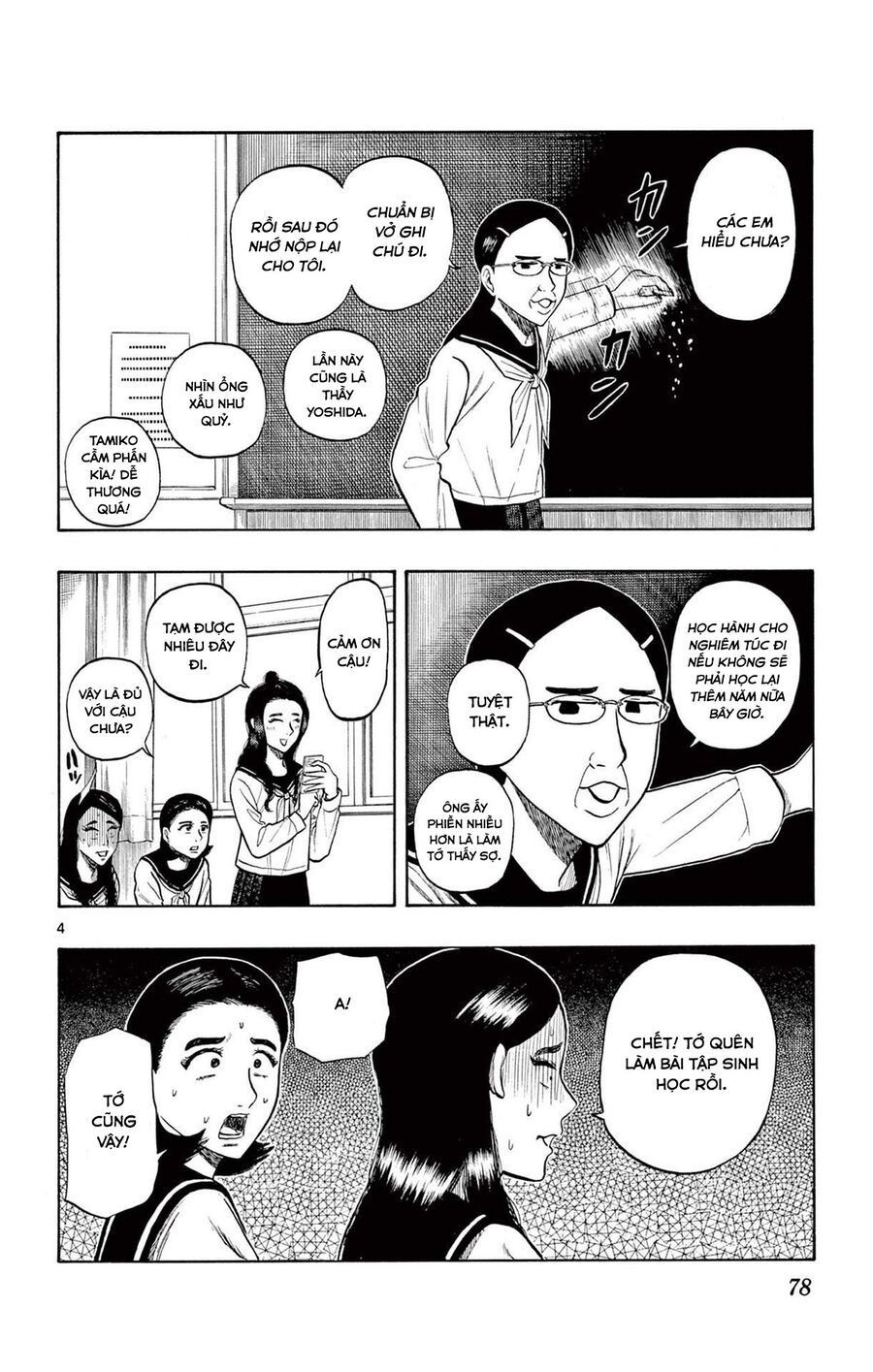 Shiroyama And Mita-San Chapter 12 - Trang 2