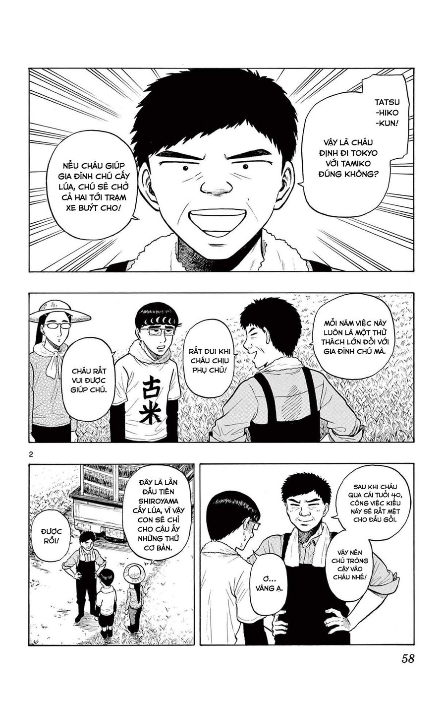 Shiroyama And Mita-San Chapter 11 - Trang 2