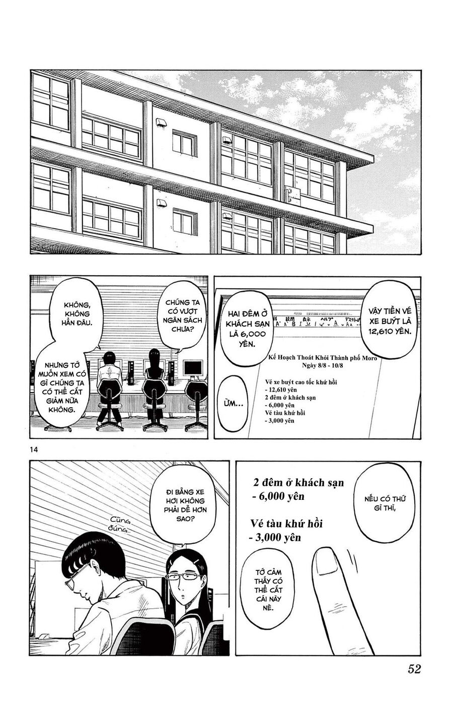 Shiroyama And Mita-San Chapter 10 - Trang 2