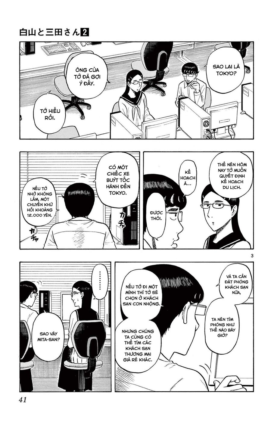 Shiroyama And Mita-San Chapter 10 - Trang 2