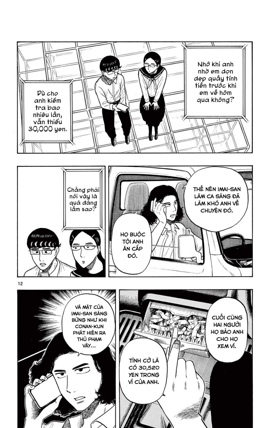 Shiroyama And Mita-San Chapter 9 - Trang 2