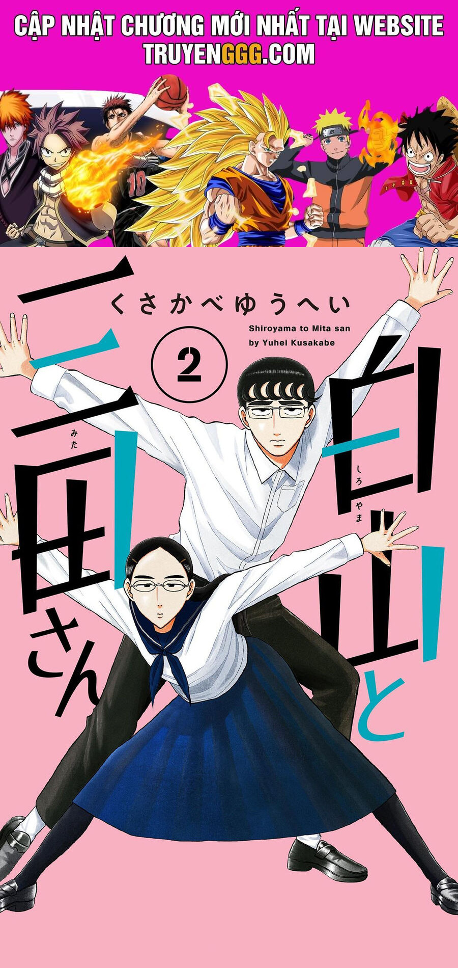 Shiroyama And Mita-San Chapter 8 - Trang 2