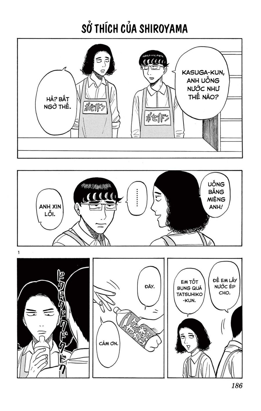 Shiroyama And Mita-San Chapter 7.5 - Trang 2