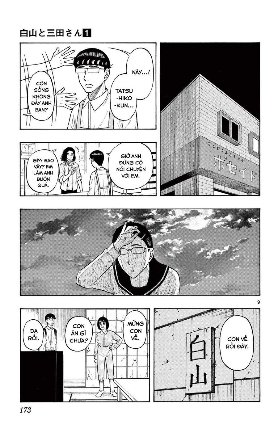 Shiroyama And Mita-San Chapter 7 - Trang 2