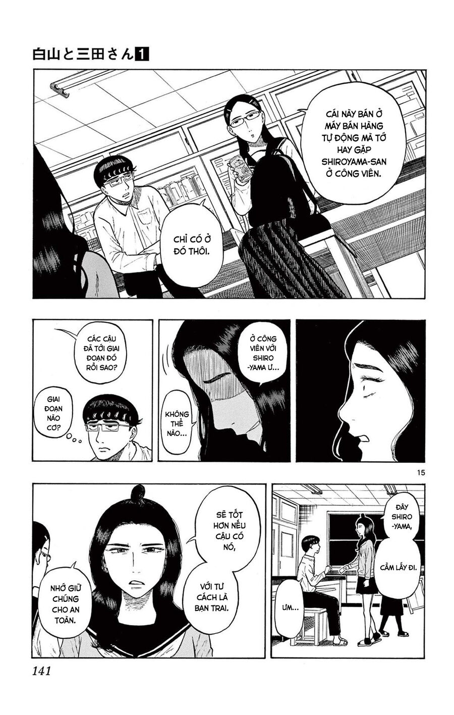 Shiroyama And Mita-San Chapter 5 - Trang 2