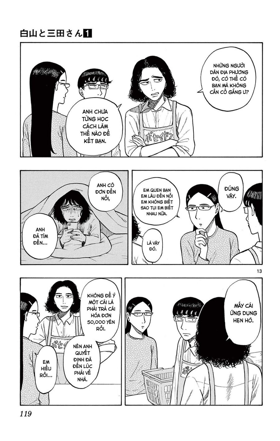 Shiroyama And Mita-San Chapter 4 - Trang 2