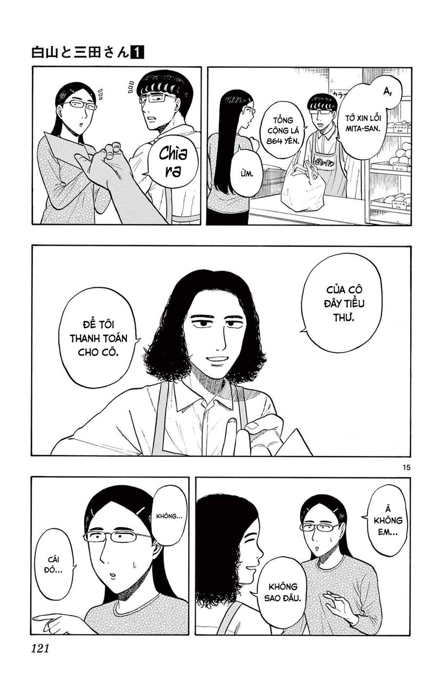 Shiroyama And Mita-San Chapter 4 - Trang 2