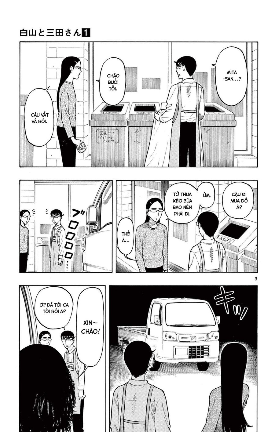 Shiroyama And Mita-San Chapter 4 - Trang 2