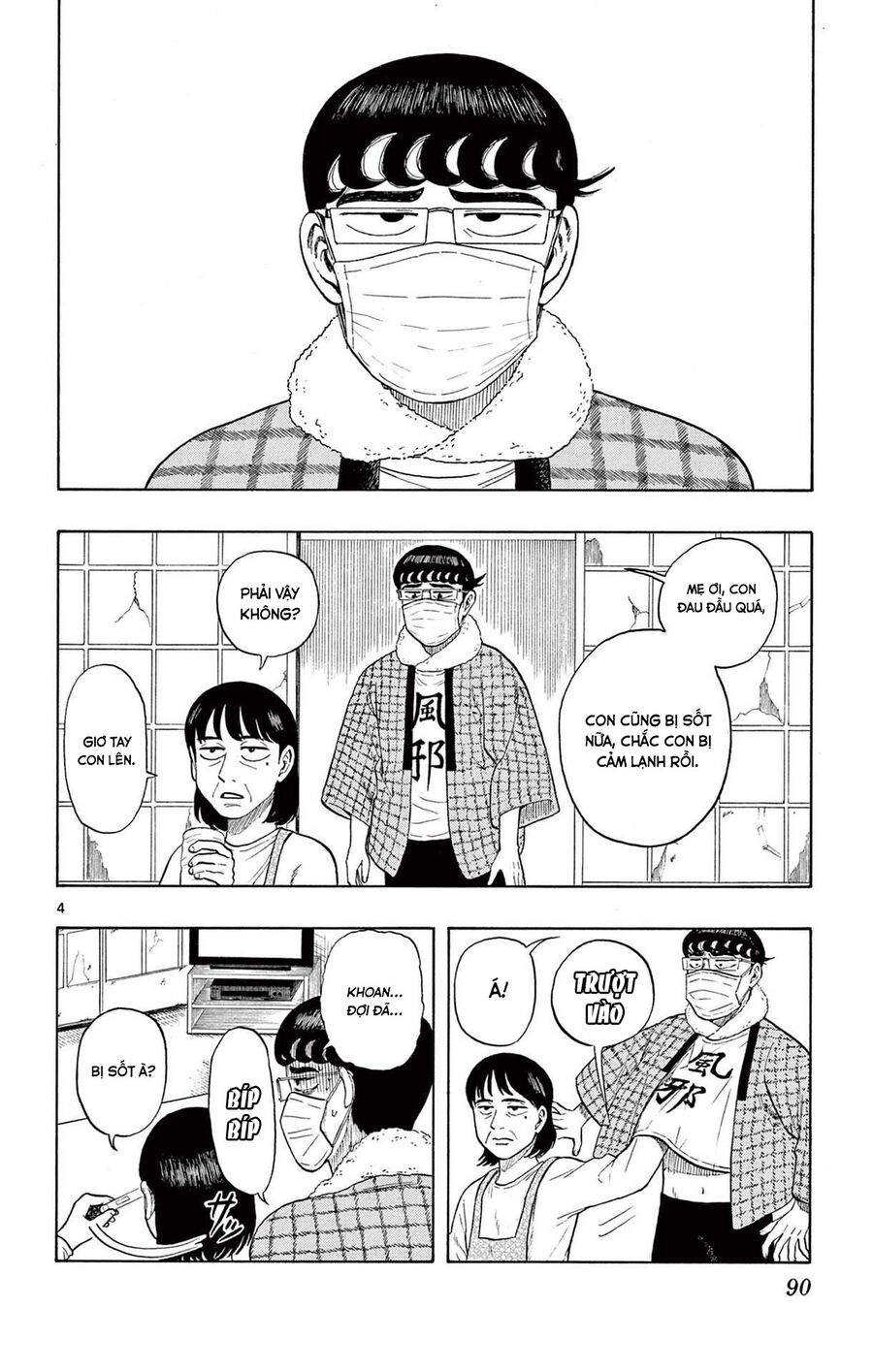 Shiroyama And Mita-San Chapter 3 - Trang 2