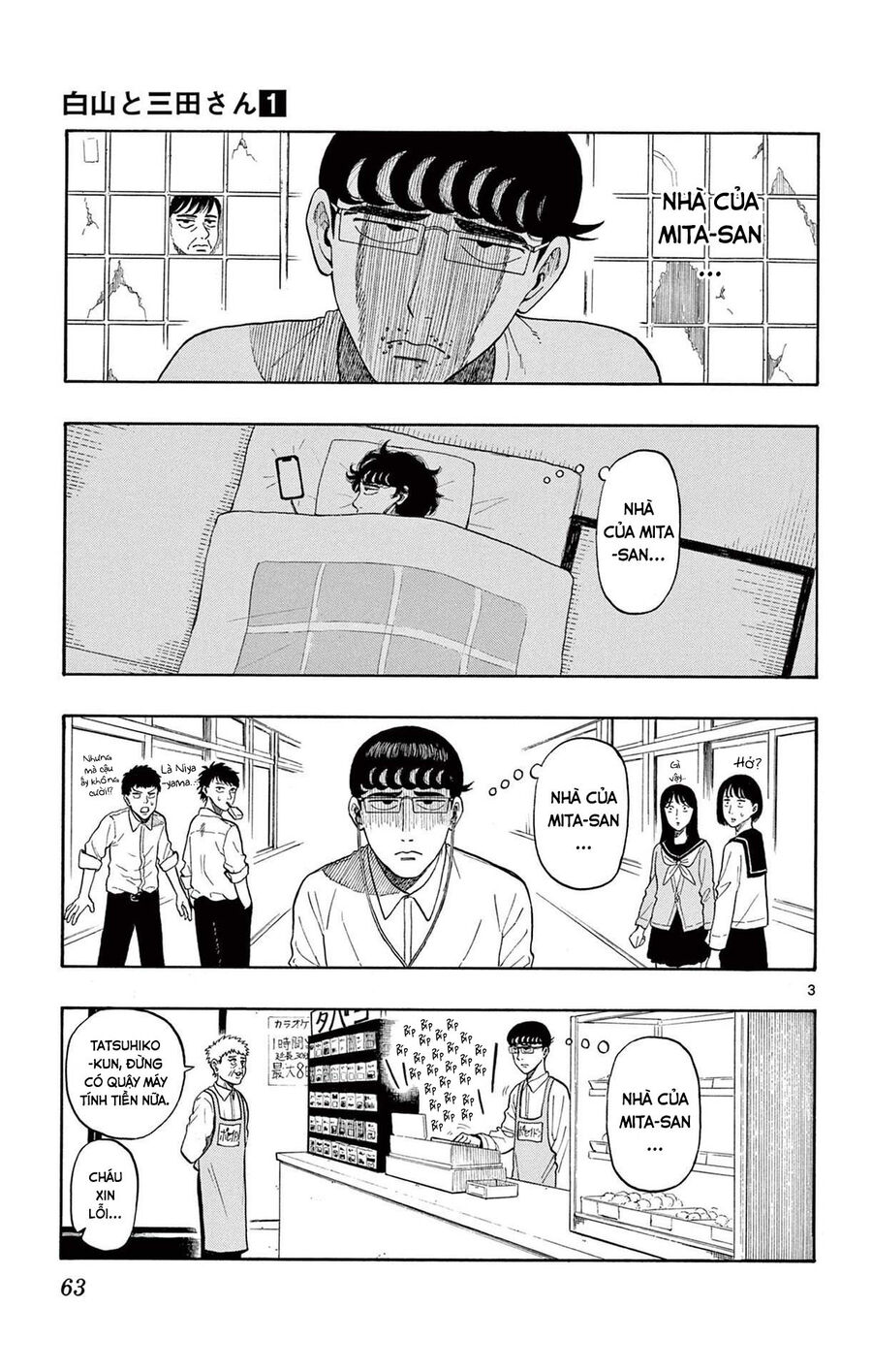 Shiroyama And Mita-San Chapter 2 - Trang 2