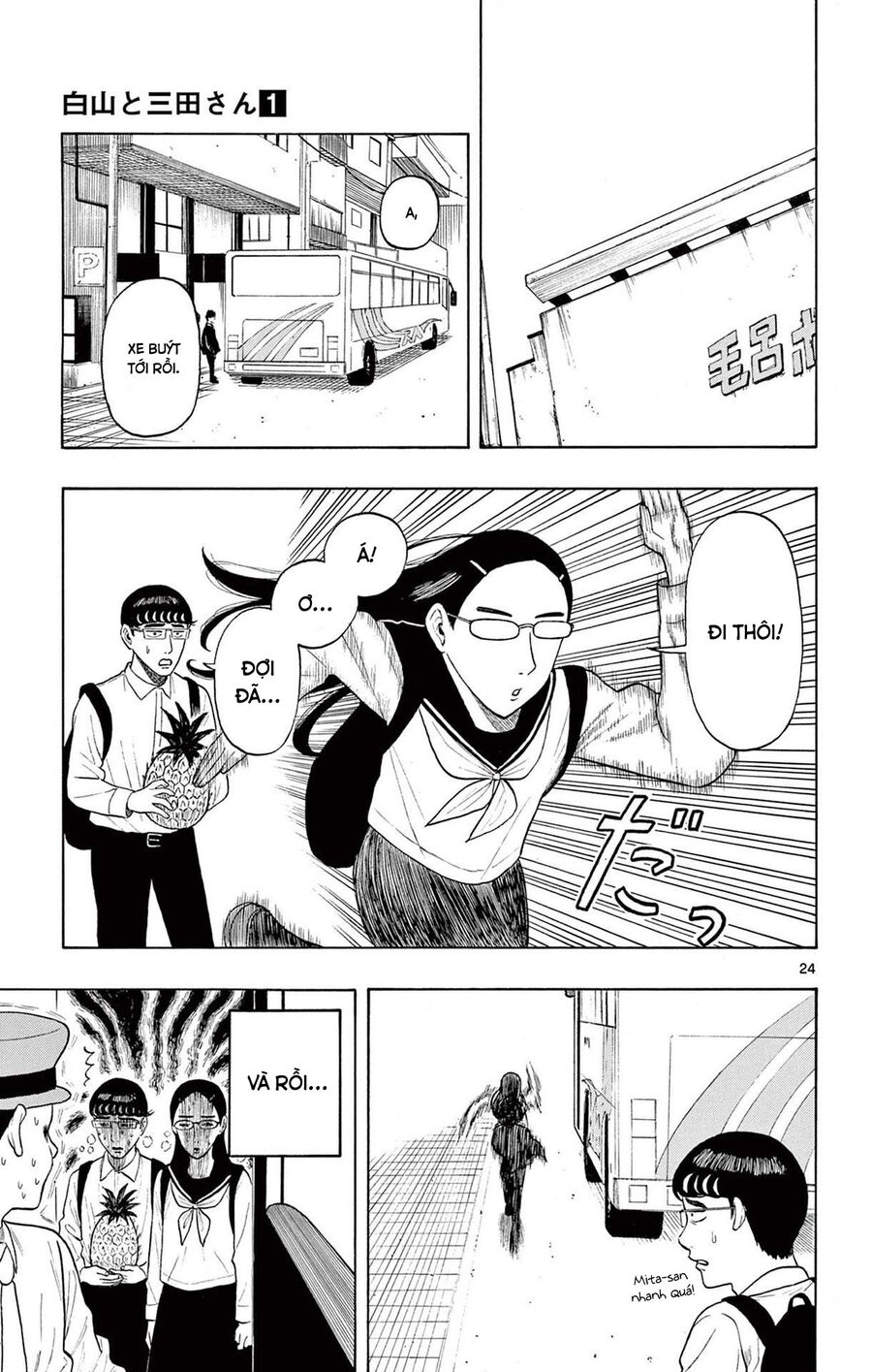 Shiroyama And Mita-San Chapter 1 - Trang 2