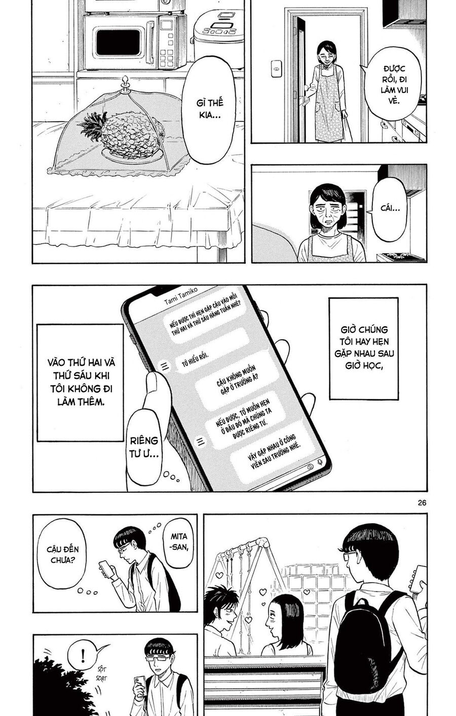 Shiroyama And Mita-San Chapter 1 - Trang 2