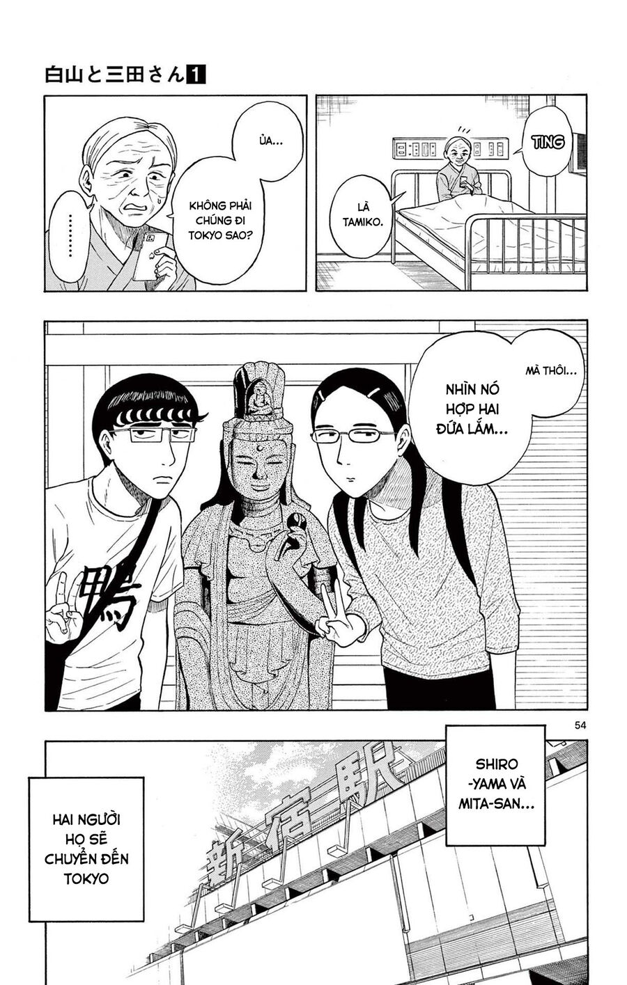 Shiroyama And Mita-San Chapter 1 - Trang 2