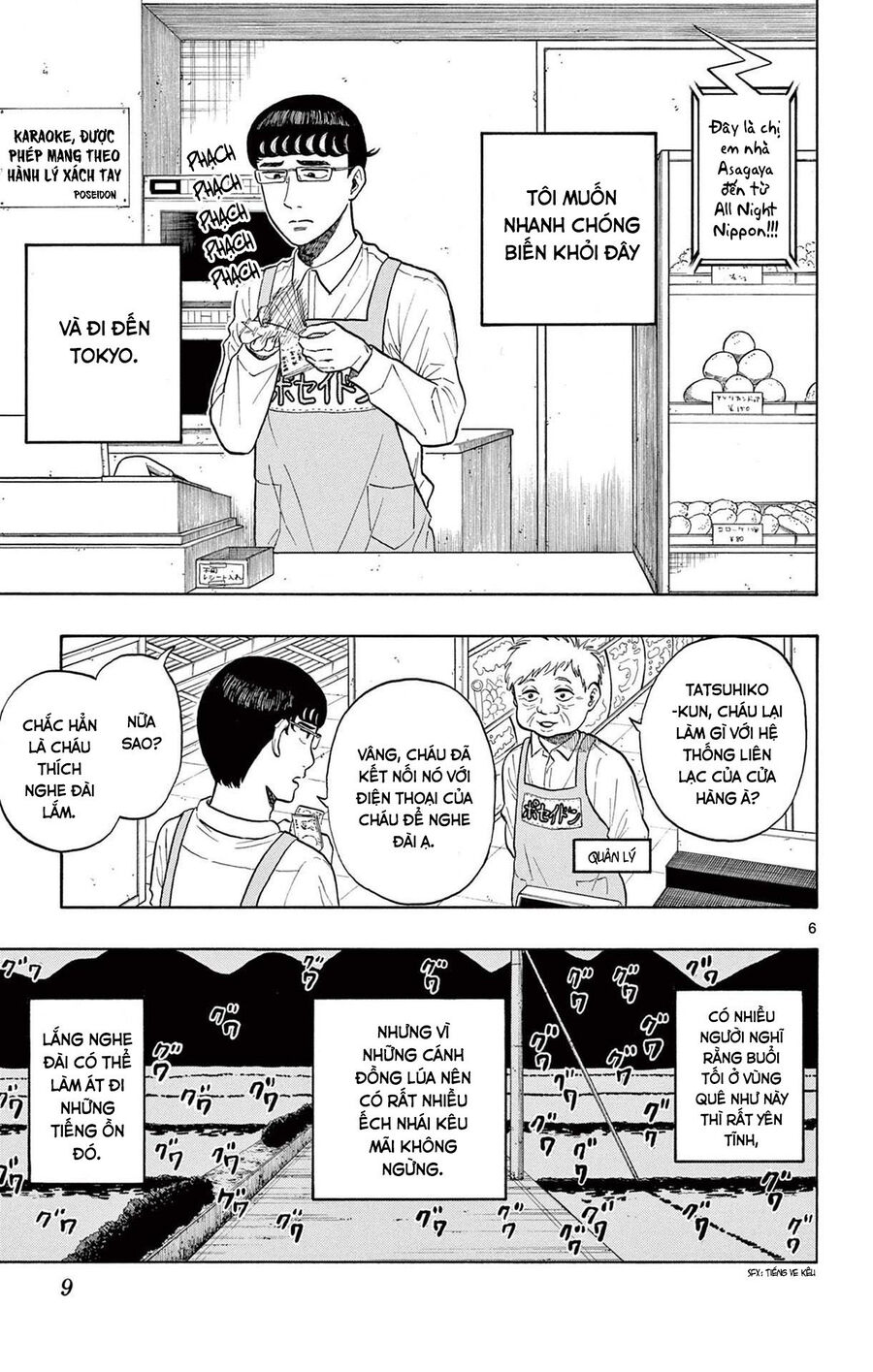 Shiroyama And Mita-San Chapter 1 - Trang 2