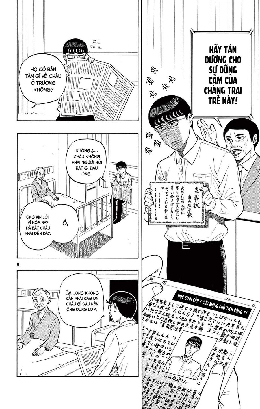 Shiroyama And Mita-San Chapter 1 - Trang 2