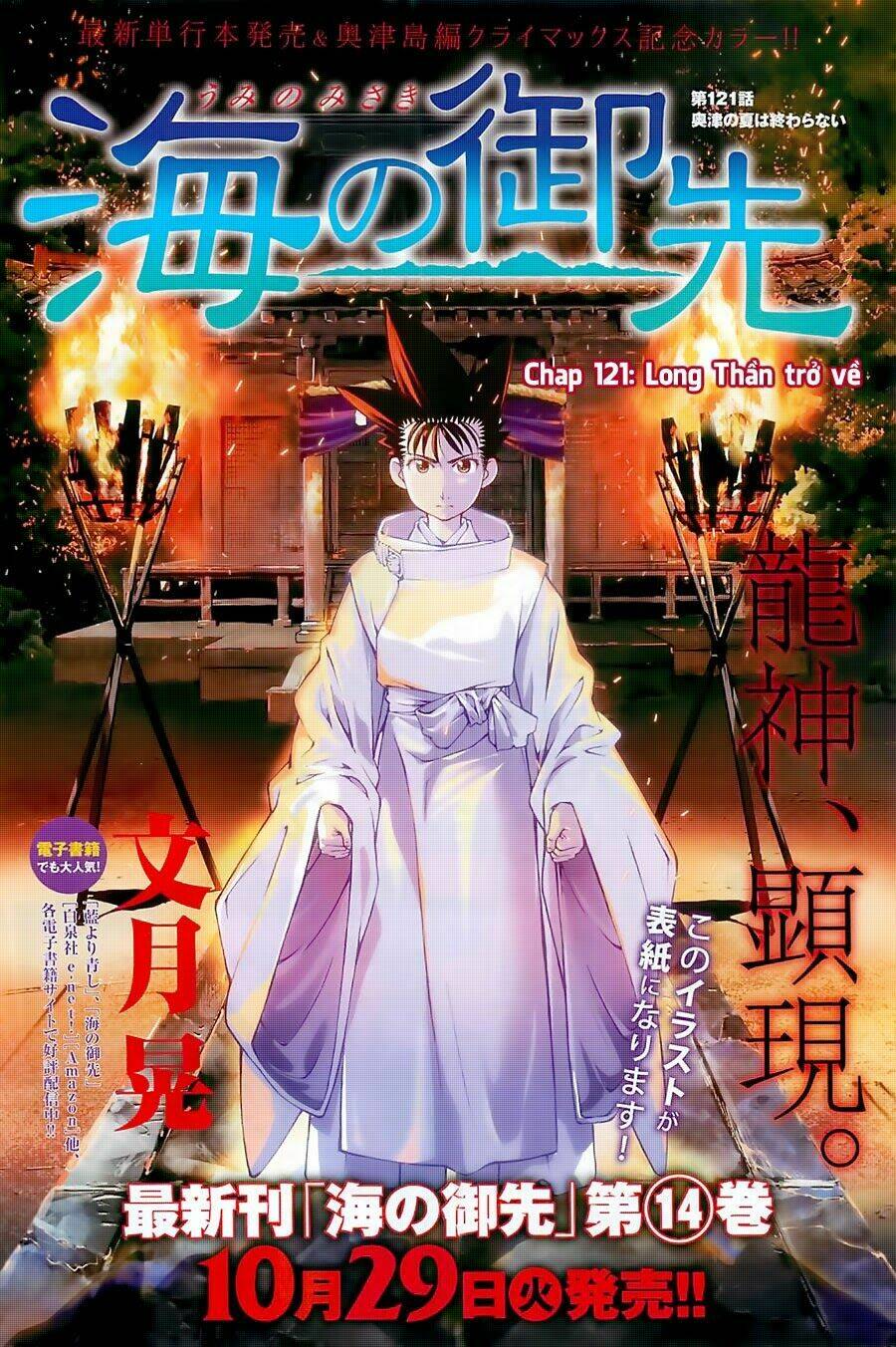 Umi No Misaki Chapter 121 - Trang 2