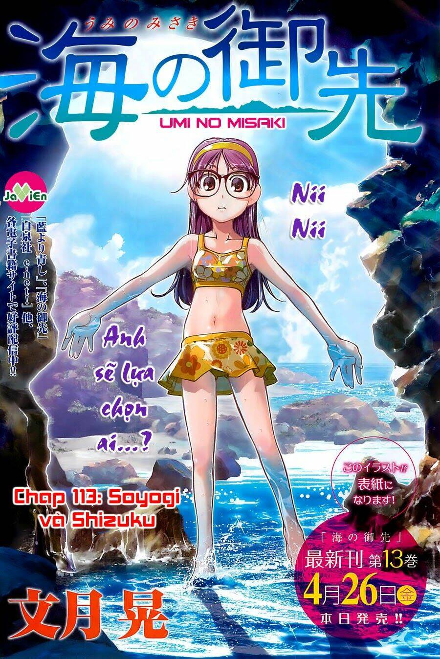 Umi No Misaki Chapter 113 - Trang 2