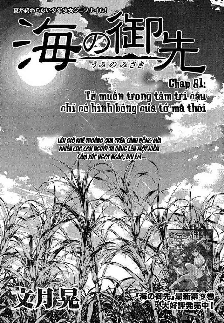 Umi No Misaki Chapter 81 - Trang 2