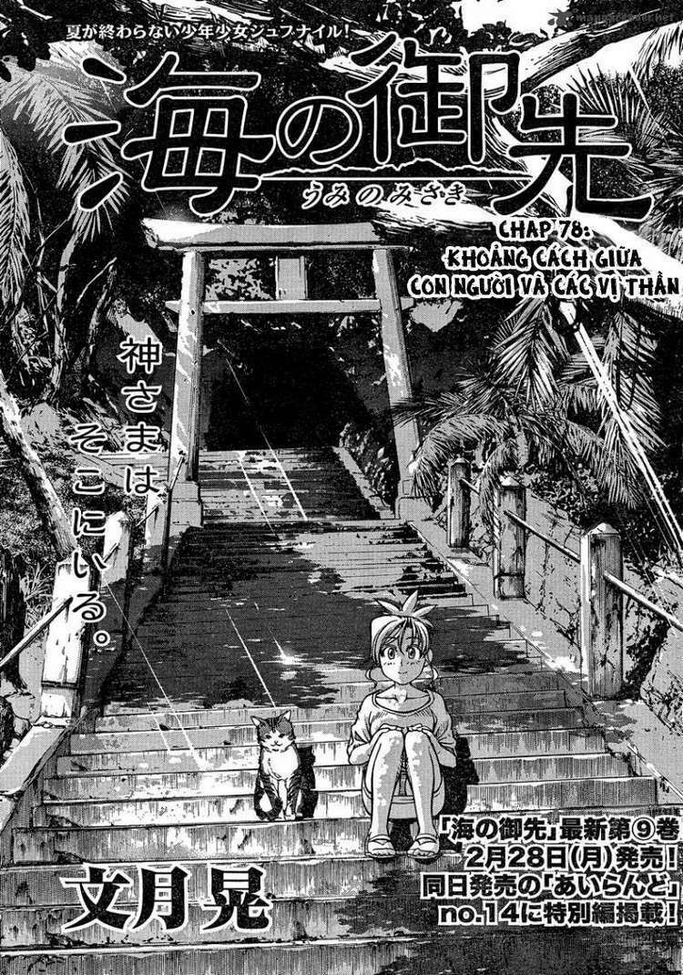 Umi No Misaki Chapter 78 - Trang 2