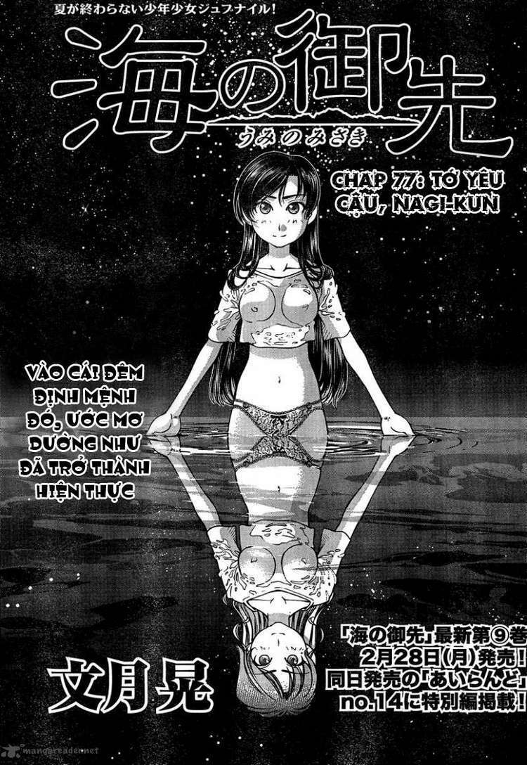 Umi No Misaki Chapter 77 - Trang 2