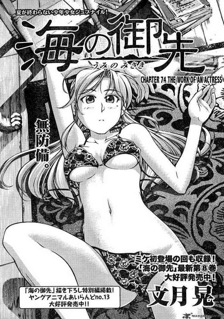 Umi No Misaki Chapter 74 - Trang 2