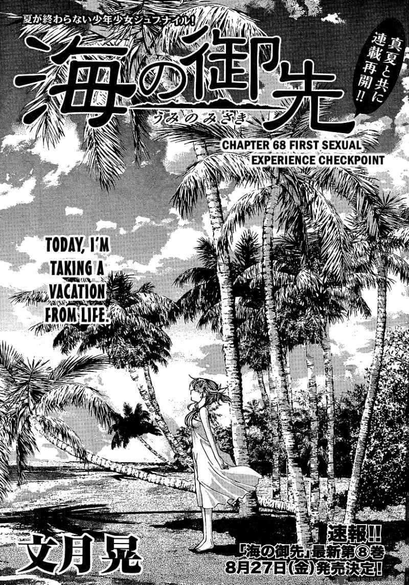 Umi No Misaki Chapter 68 - Trang 2