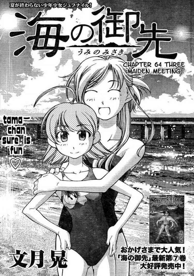 Umi No Misaki Chapter 64 - Trang 2