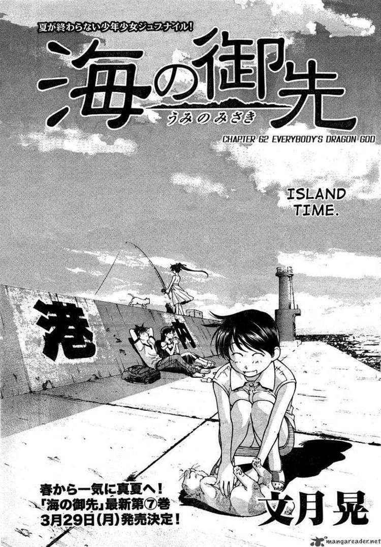 Umi No Misaki Chapter 62 - Trang 2